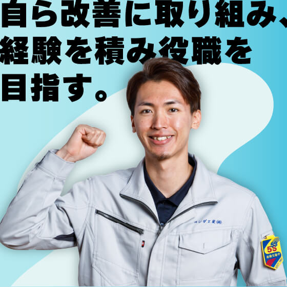 社員紹介03