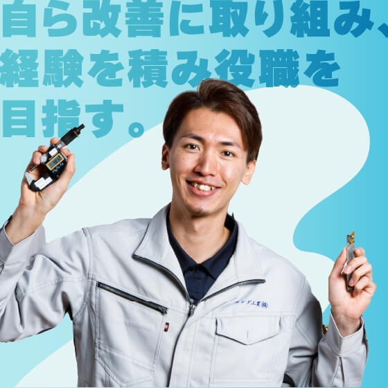 社員紹介01（ホバー）